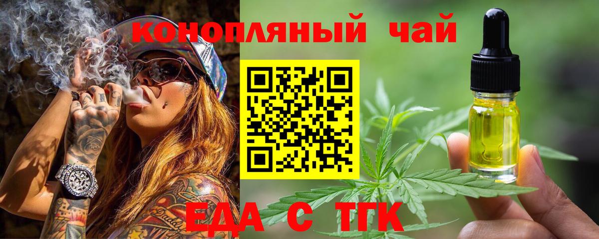 Ахтубинск  Cannafood марихуана  Вход с VPN 