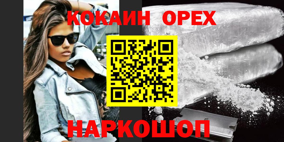 COCAIN Боливия Ахтубинск