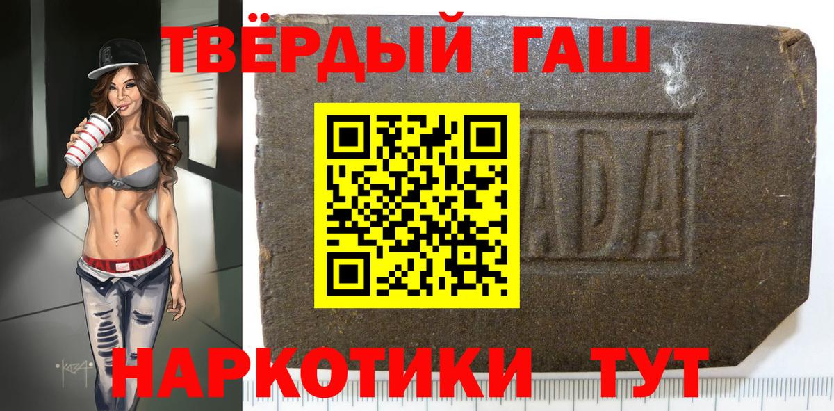 ГАШИШ хэш Ахтубинск