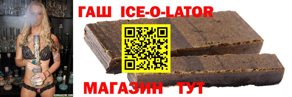 ГАШИШ гашик  Гашиш гашик  Вход с VPN  Ахтубинск 