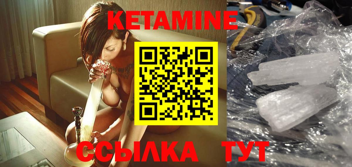 КЕТАМИН ketamine Ахтубинск