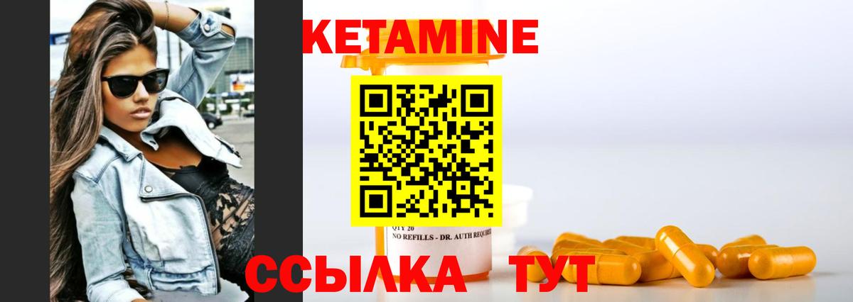 Кетамин VHQ  Вход с VPN  Ахтубинск  КЕТАМИН VHQ 