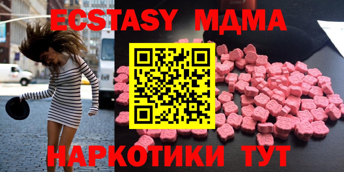 МДМА кристаллы  МДМА crystal  Ахтубинск  Вход с VPN 