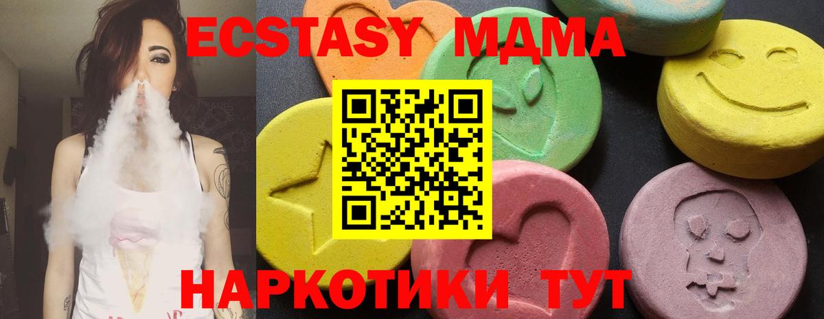 МДМА Molly Ахтубинск