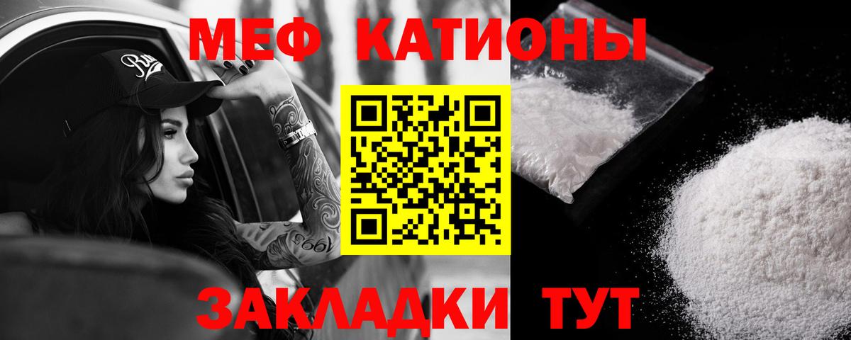 МЯУ-МЯУ  МЯУ-МЯУ  Ахтубинск  Вход с VPN  МЯУ-МЯУ 4 MMC  МЯУ-МЯУ mephedrone 