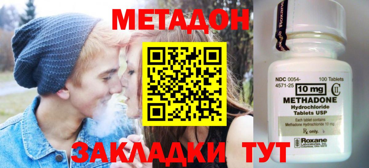МЕТАДОН VHQ  мега маркетплейс  Ахтубинск  Вход с VPN 