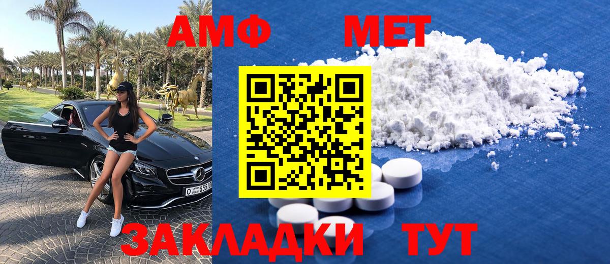 Ахтубинск  Первитин кристалл  Вход с VPN 