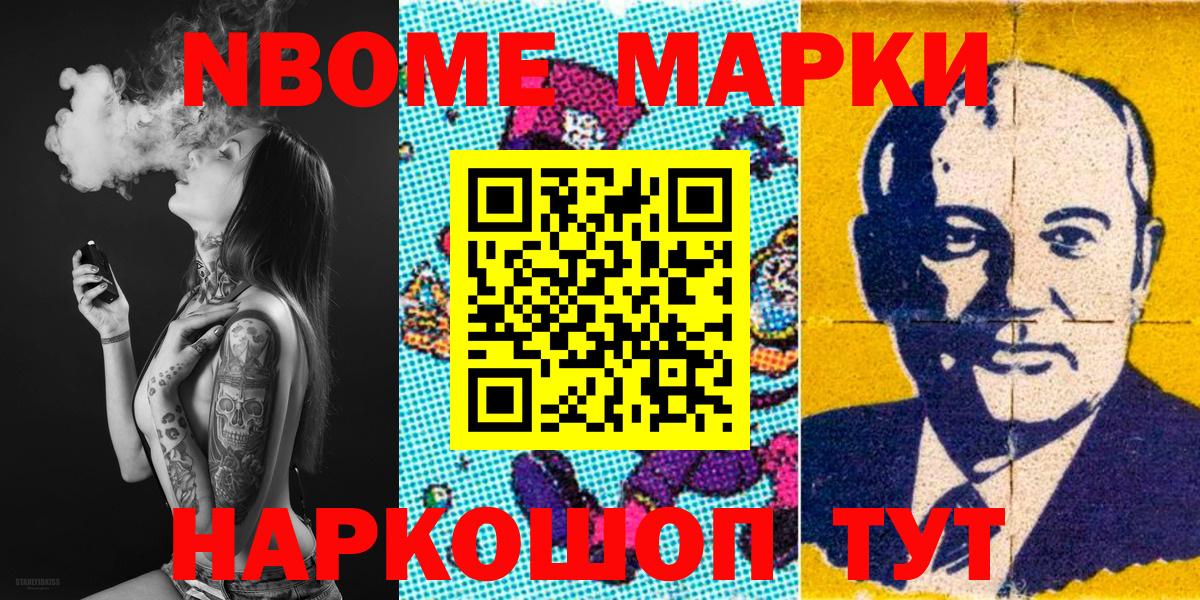 где купить наркоту  Марки N-bome 1500мкг  Наркотические марки  Вход с VPN  Ахтубинск 