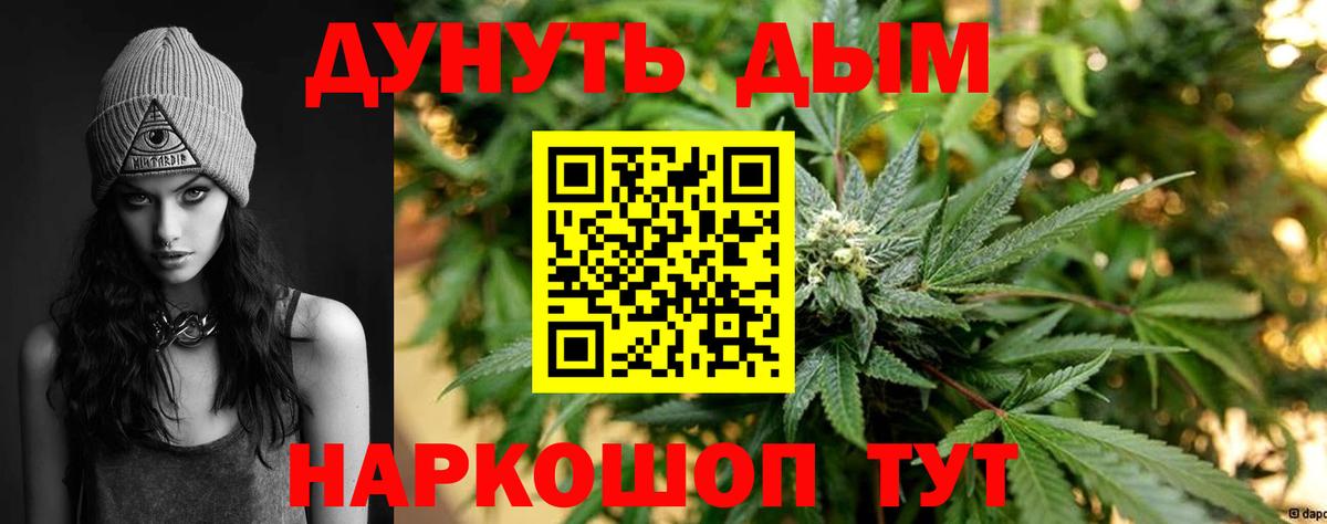 Каннабис SATIVA & INDICA  Каннабис Bruce Banner  Бошки Шишки гибрид  Вход с VPN  Ахтубинск 